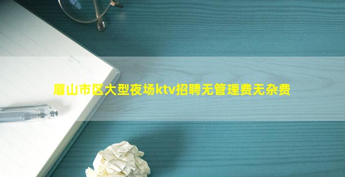 信阳KTV招聘